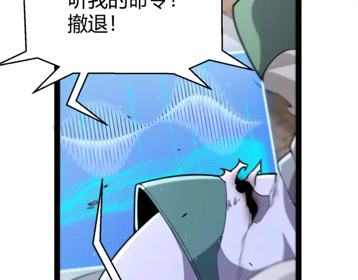 漫画《我来自游戏》第260话 强制退游？！第54张图