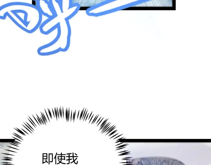 漫画《我来自游戏》第260话 强制退游？！第66张图