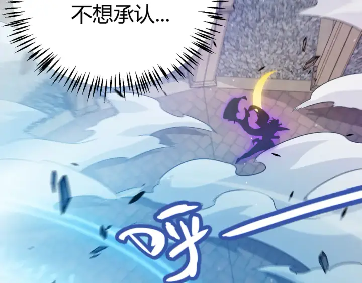 漫画《我来自游戏》第260话 强制退游？！第67张图