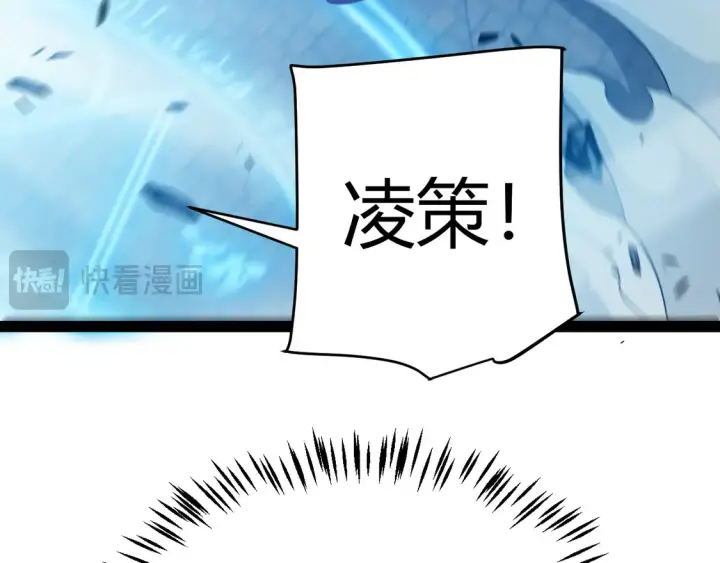 漫画《我来自游戏》第260话 强制退游？！第68张图