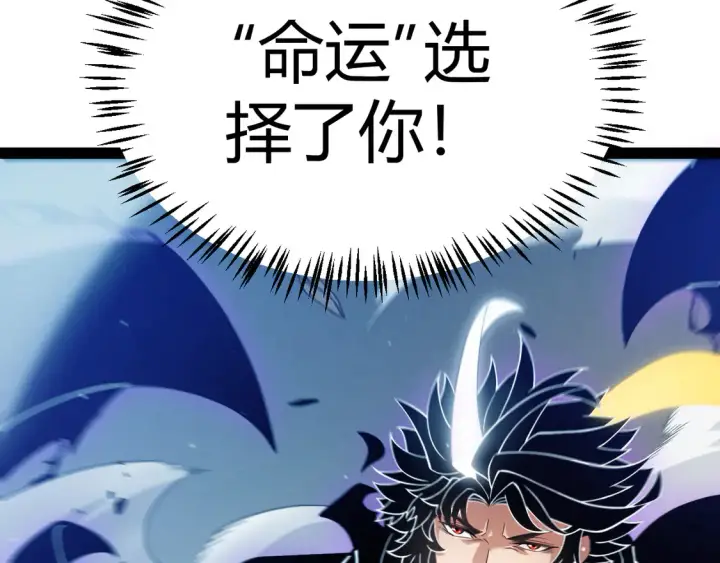 漫画《我来自游戏》第260话 强制退游？！第69张图