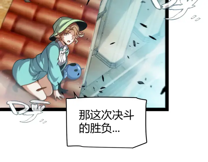 漫画《我来自游戏》第260话 强制退游？！第79张图