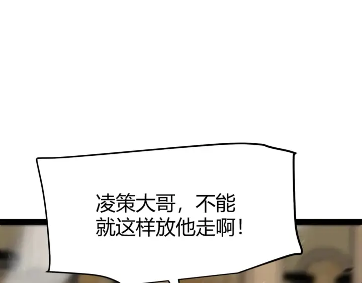 漫画《我来自游戏》第260话 强制退游？！第80张图