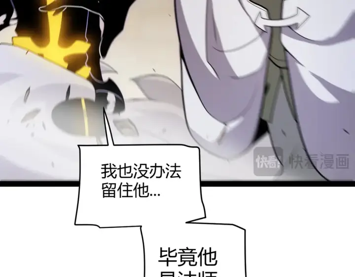 漫画《我来自游戏》第260话 强制退游？！第82张图