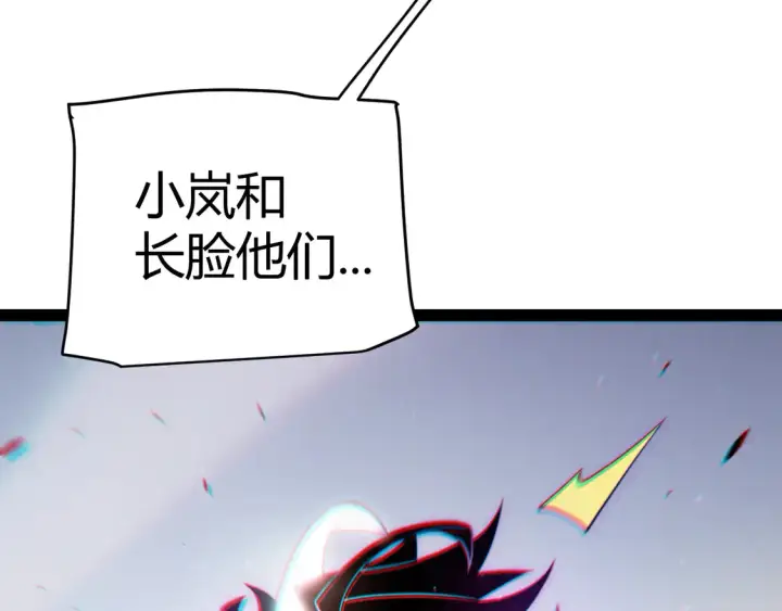 漫画《我来自游戏》第260话 强制退游？！第85张图