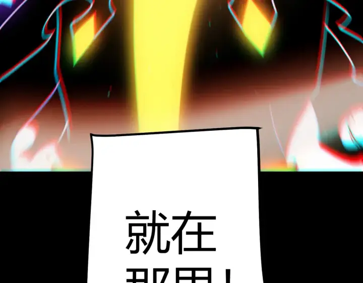 漫画《我来自游戏》第260话 强制退游？！第87张图
