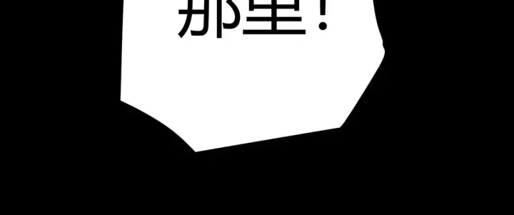 漫画《我来自游戏》第260话 强制退游？！第88张图