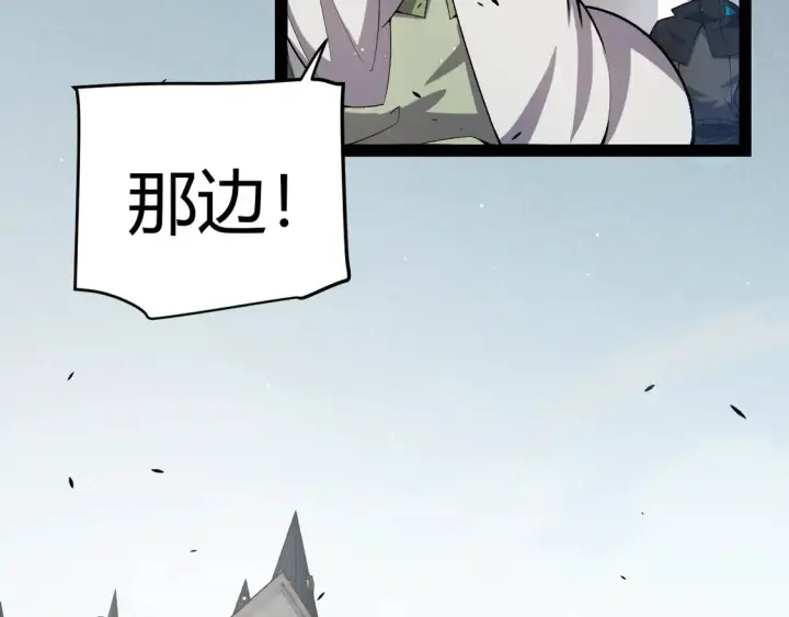 《我来自游戏》第261话 跪下道歉图10
