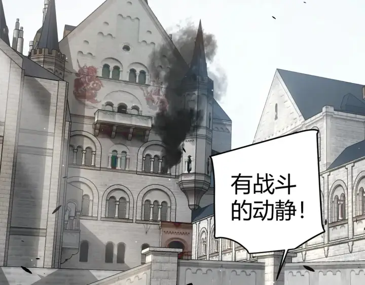 《我来自游戏》第261话 跪下道歉图11