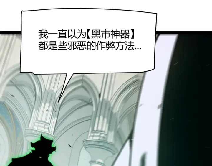 《我来自游戏》第261话 跪下道歉图111