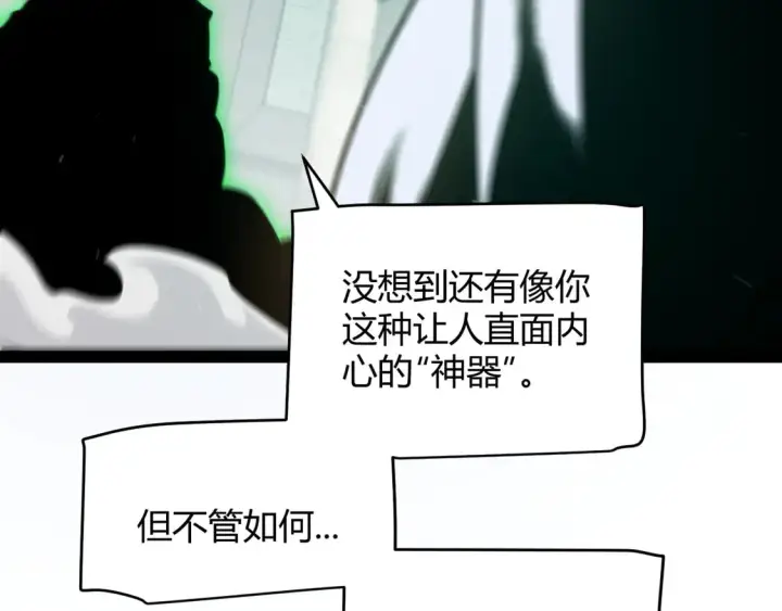 《我来自游戏》第261话 跪下道歉图112