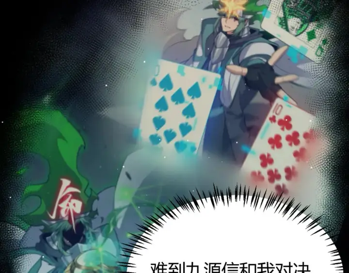 《我来自游戏》第261话 跪下道歉图119
