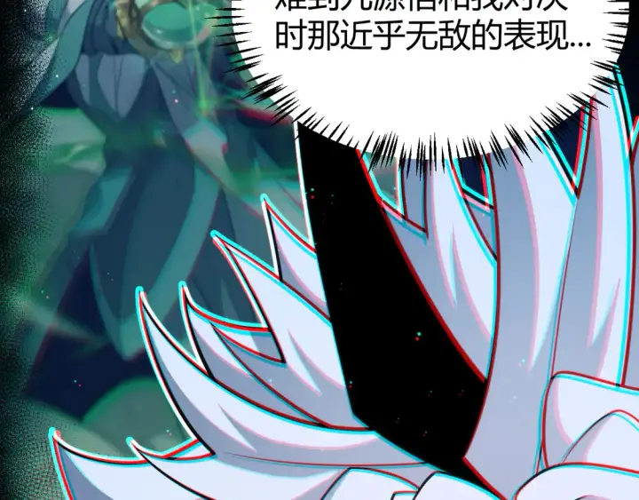 《我来自游戏》第261话 跪下道歉图120