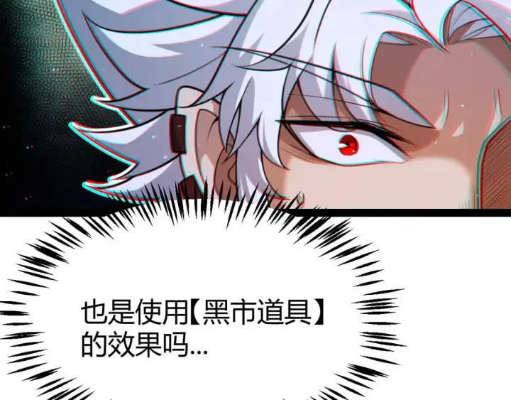 《我来自游戏》第261话 跪下道歉图121