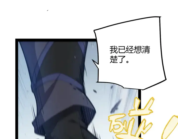 《我来自游戏》第261话 跪下道歉图123