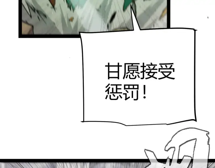 《我来自游戏》第261话 跪下道歉图125