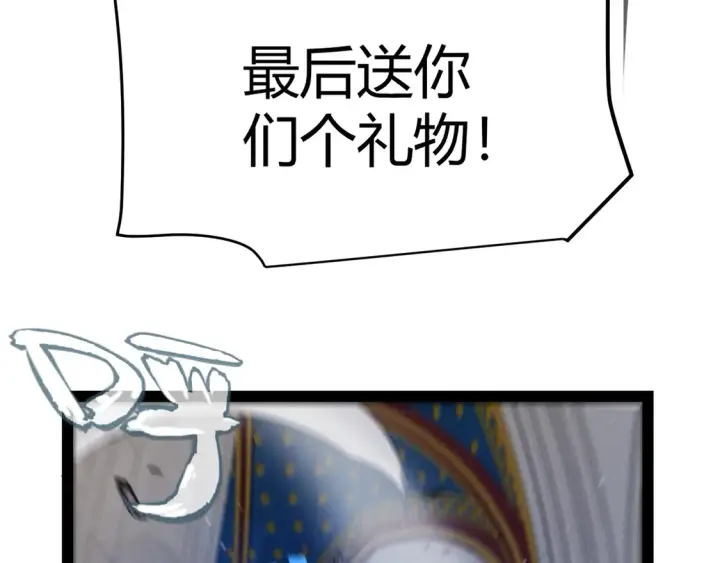 《我来自游戏》第261话 跪下道歉图128