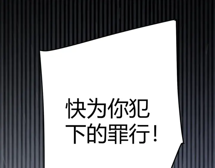《我来自游戏》第261话 跪下道歉图13