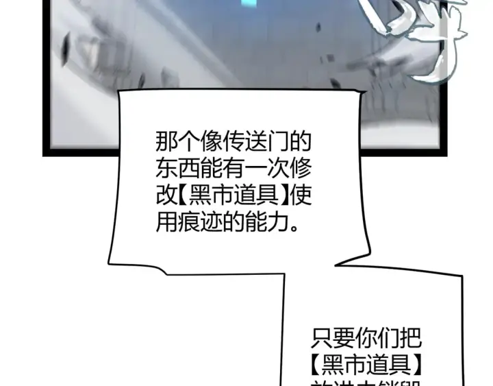 《我来自游戏》第261话 跪下道歉图130