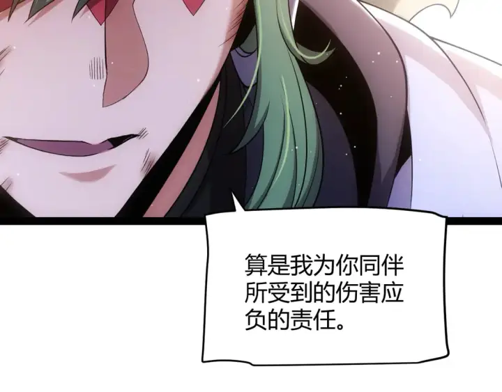 《我来自游戏》第261话 跪下道歉图136