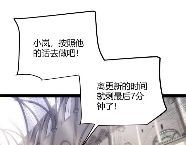 《我来自游戏》第261话 跪下道歉图137