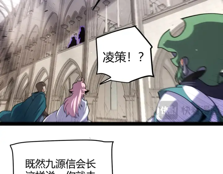 《我来自游戏》第261话 跪下道歉图138