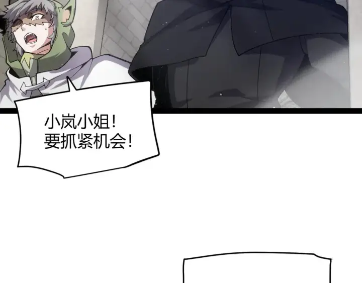 《我来自游戏》第261话 跪下道歉图140