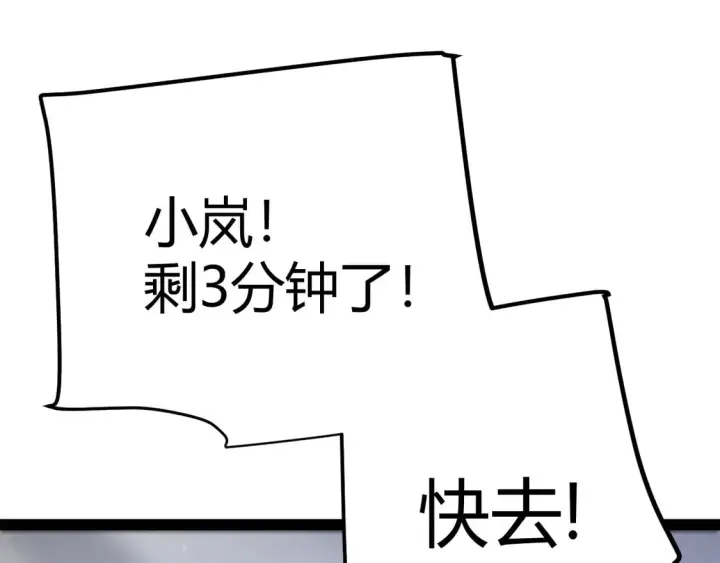 《我来自游戏》第261话 跪下道歉图144