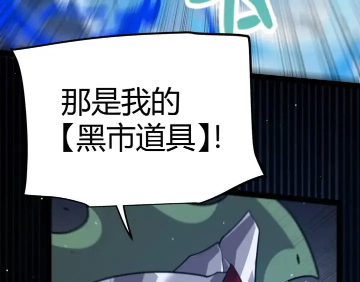《我来自游戏》第261话 跪下道歉图152