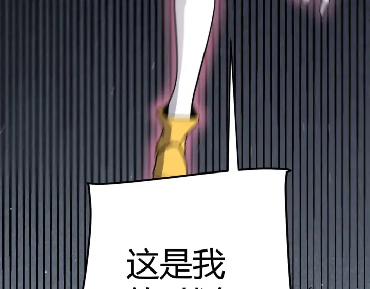 《我来自游戏》第261话 跪下道歉图156