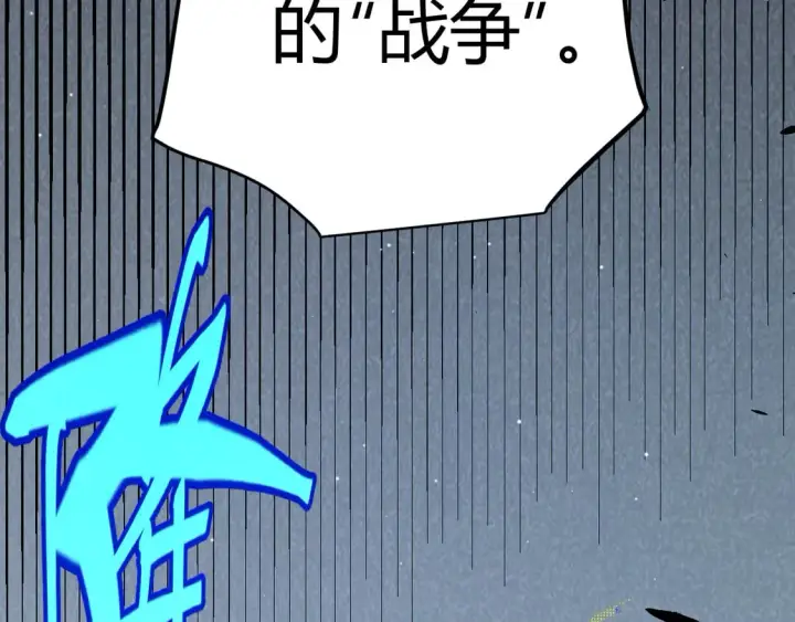 《我来自游戏》第261话 跪下道歉图157
