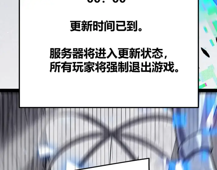《我来自游戏》第261话 跪下道歉图161
