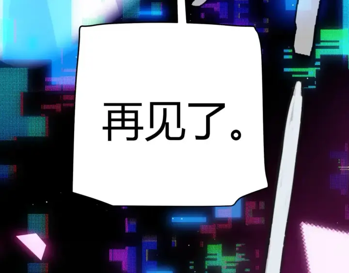 《我来自游戏》第261话 跪下道歉图168