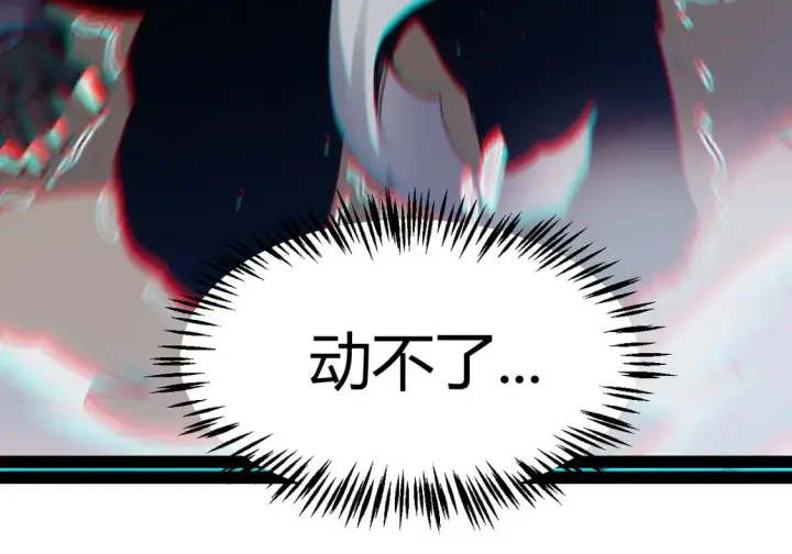 《我来自游戏》第261话 跪下道歉图17