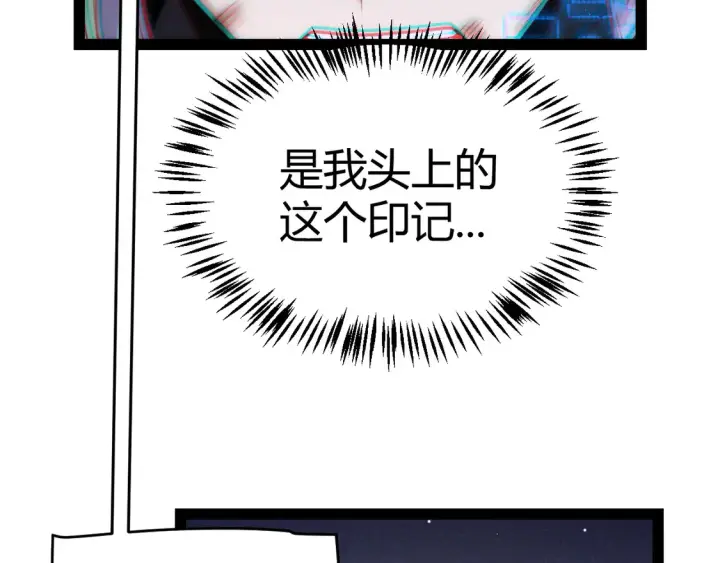 《我来自游戏》第261话 跪下道歉图20