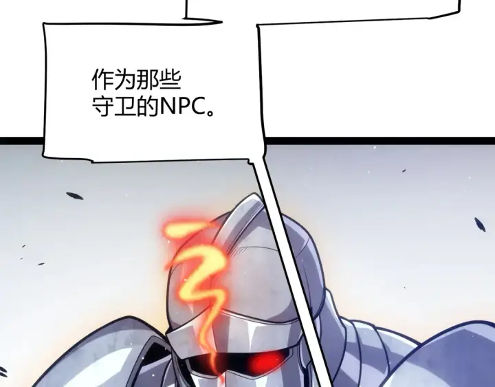 《我来自游戏》第261话 跪下道歉图23