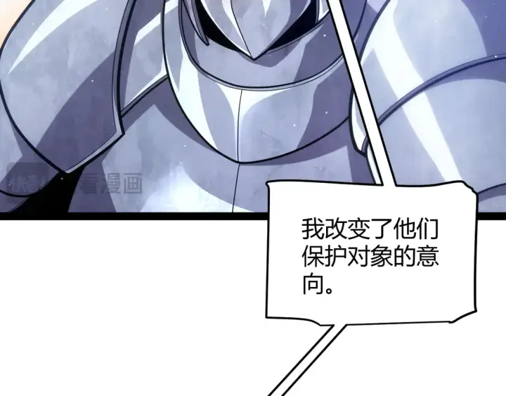 《我来自游戏》第261话 跪下道歉图24