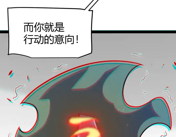 《我来自游戏》第261话 跪下道歉图25