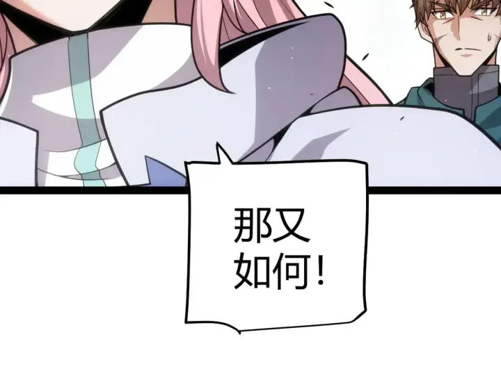 《我来自游戏》第261话 跪下道歉图29