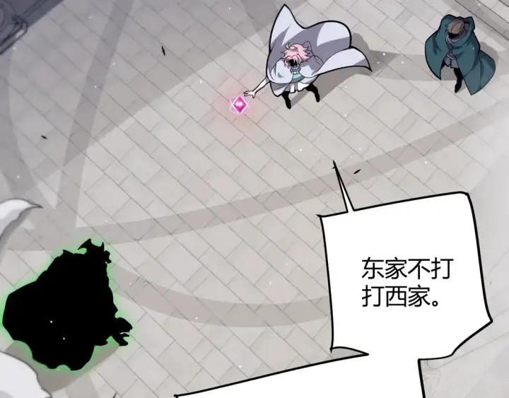《我来自游戏》第261话 跪下道歉图31