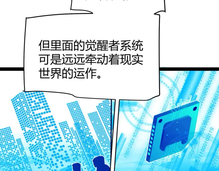 《我来自游戏》第261话 跪下道歉图34