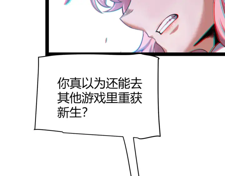 《我来自游戏》第261话 跪下道歉图38