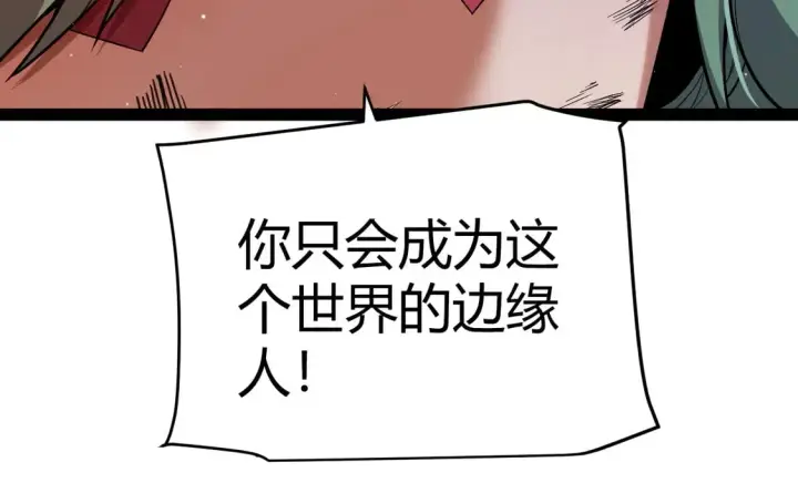 《我来自游戏》第261话 跪下道歉图40