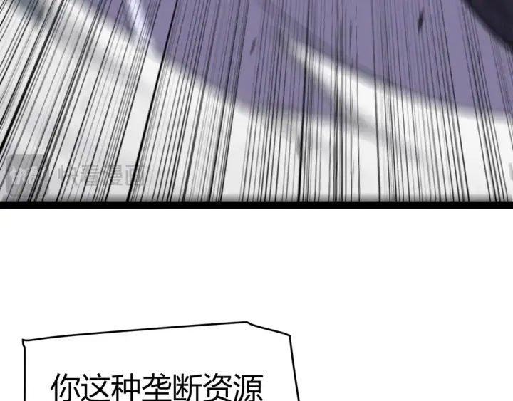 《我来自游戏》第261话 跪下道歉图44