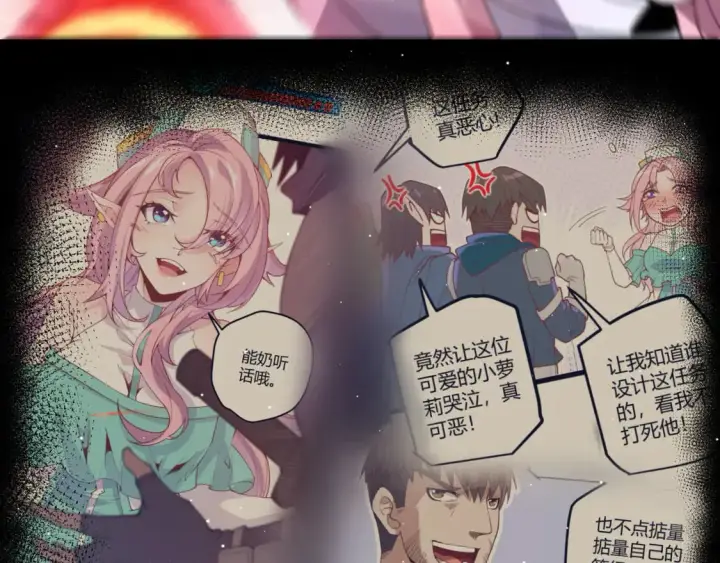 《我来自游戏》第261话 跪下道歉图46