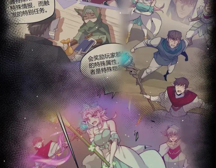 《我来自游戏》第261话 跪下道歉图49