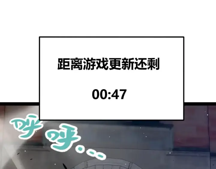 《我来自游戏》第261话 跪下道歉图5
