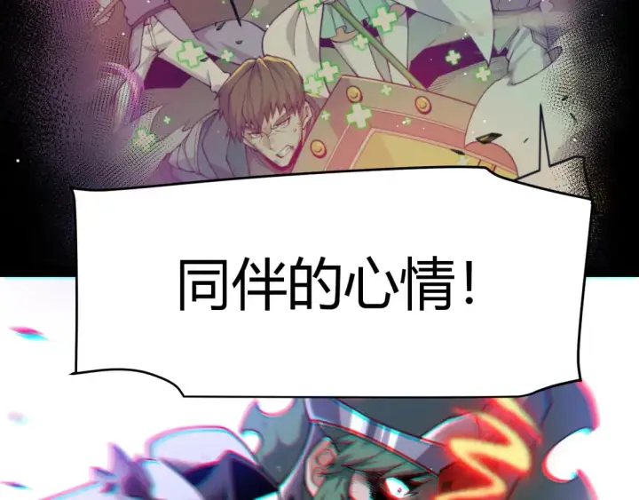 《我来自游戏》第261话 跪下道歉图50
