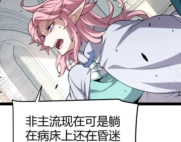 《我来自游戏》第261话 跪下道歉图54