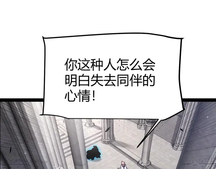 《我来自游戏》第261话 跪下道歉图56